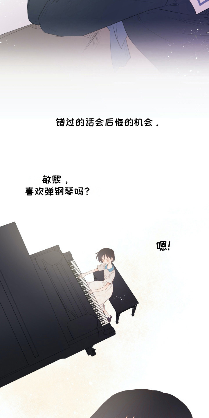 《钢琴少女》漫画最新章节第6章是个机会免费下拉式在线观看章节第【7】张图片