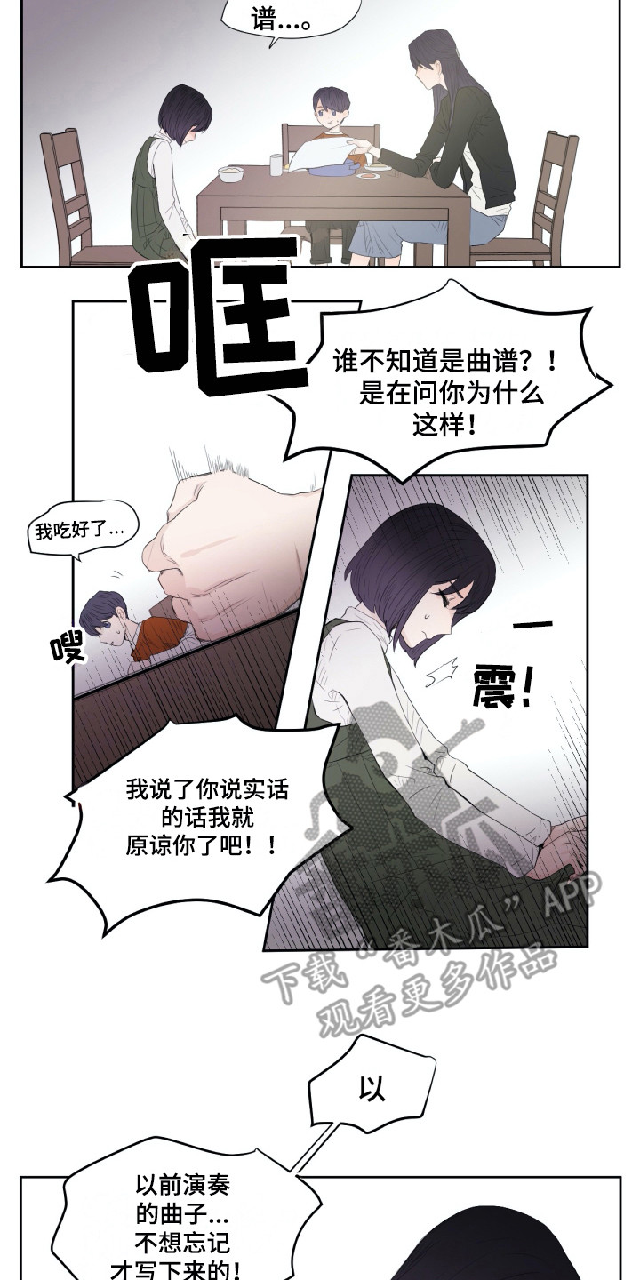 《钢琴少女》漫画最新章节第7章记在脑中免费下拉式在线观看章节第【13】张图片