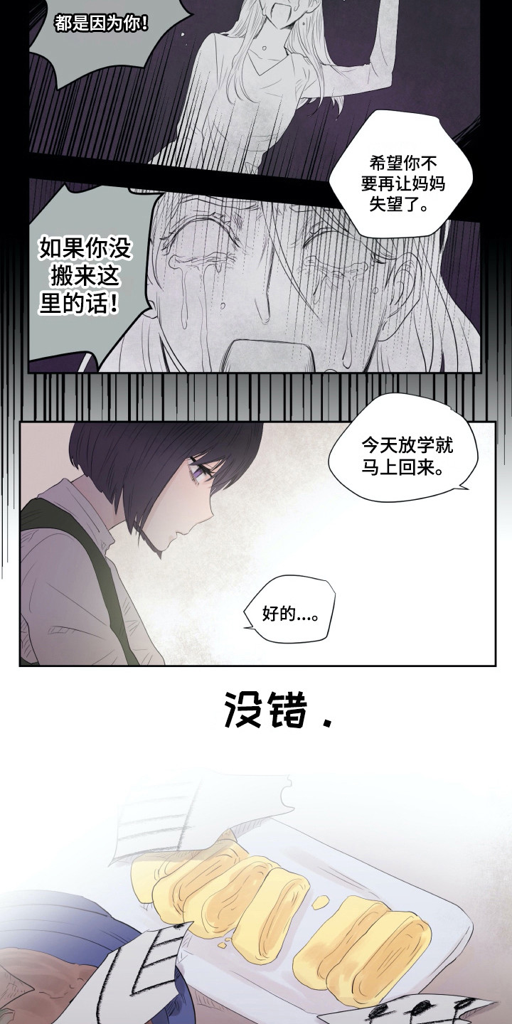 《钢琴少女》漫画最新章节第7章记在脑中免费下拉式在线观看章节第【9】张图片