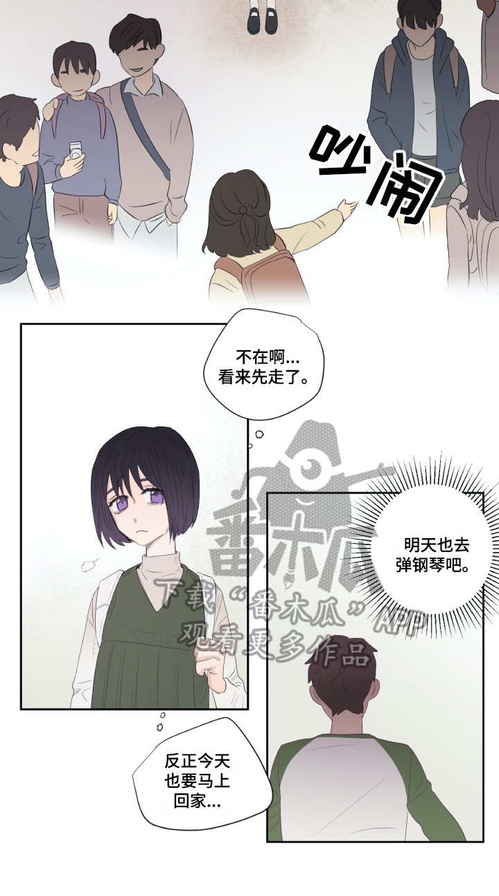 《钢琴少女》漫画最新章节第7章记在脑中免费下拉式在线观看章节第【1】张图片