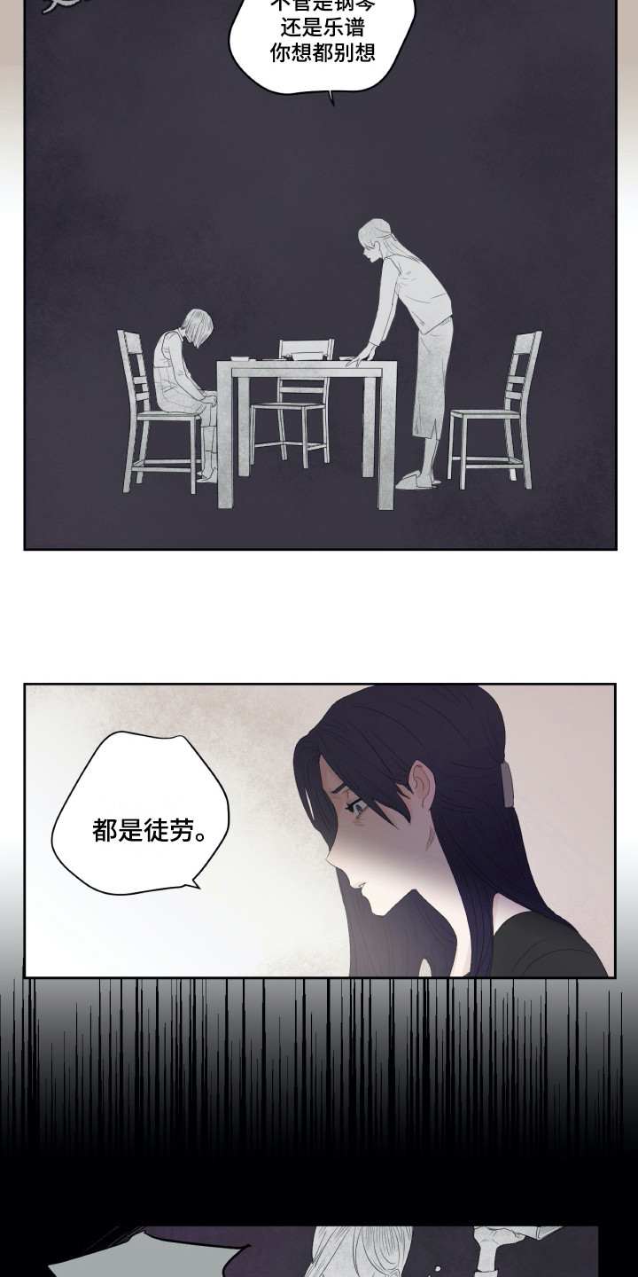 《钢琴少女》漫画最新章节第7章记在脑中免费下拉式在线观看章节第【10】张图片