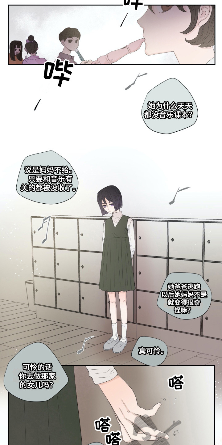 《钢琴少女》漫画最新章节第7章记在脑中免费下拉式在线观看章节第【4】张图片