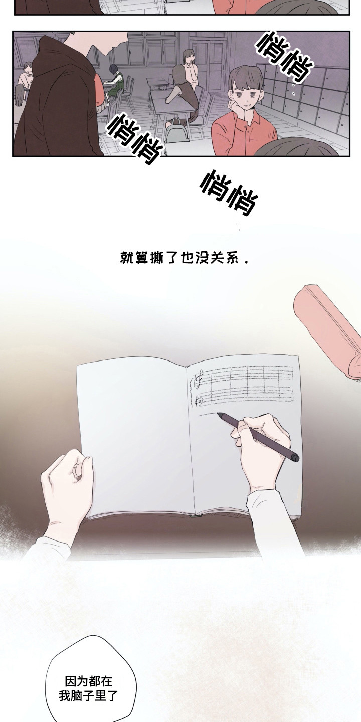 《钢琴少女》漫画最新章节第7章记在脑中免费下拉式在线观看章节第【7】张图片