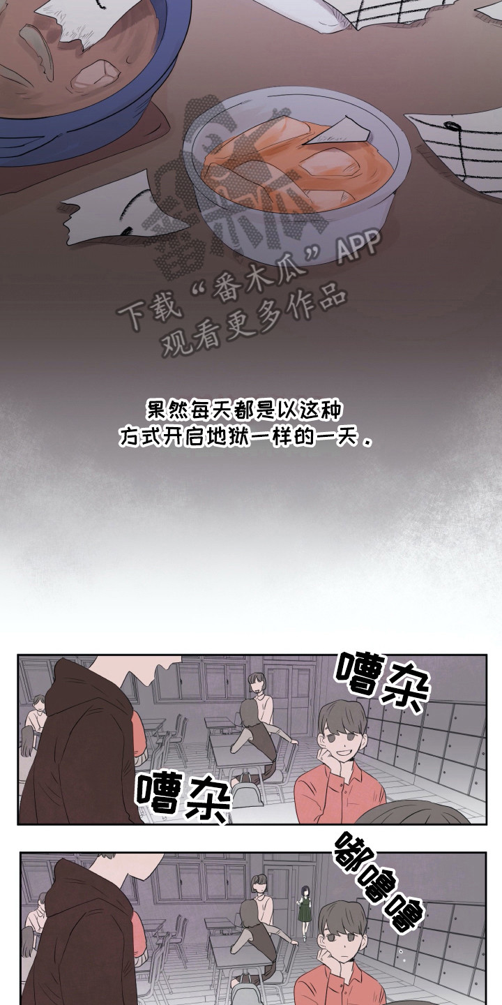 《钢琴少女》漫画最新章节第7章记在脑中免费下拉式在线观看章节第【8】张图片