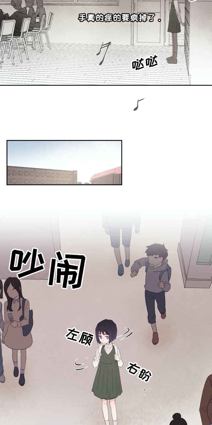 《钢琴少女》漫画最新章节第7章记在脑中免费下拉式在线观看章节第【2】张图片