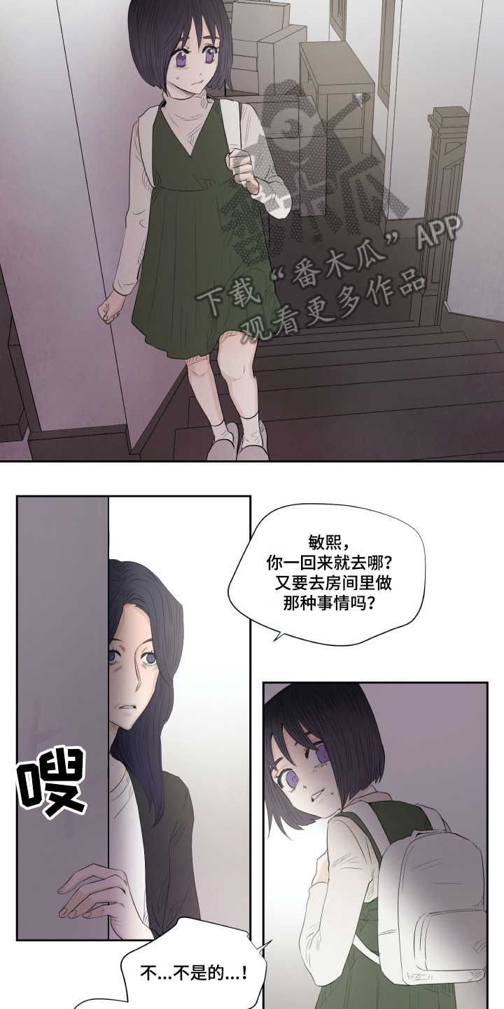 《钢琴少女》漫画最新章节第8章重新上门免费下拉式在线观看章节第【9】张图片