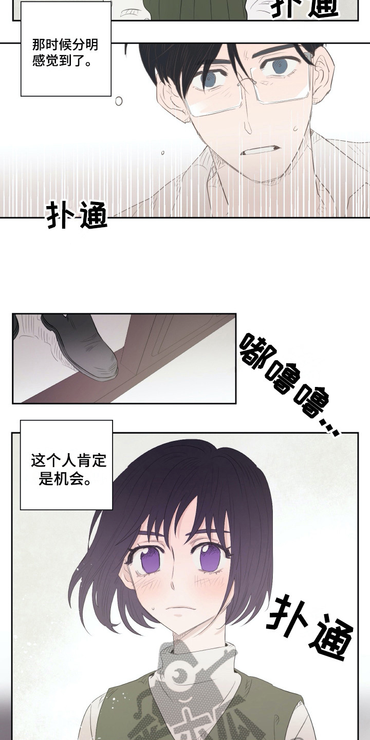 《钢琴少女》漫画最新章节第8章重新上门免费下拉式在线观看章节第【2】张图片