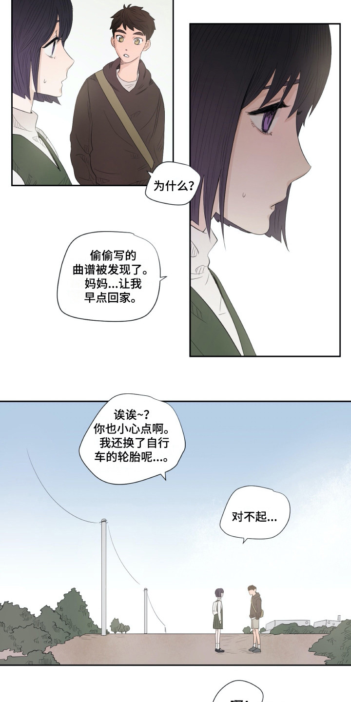 《钢琴少女》漫画最新章节第8章重新上门免费下拉式在线观看章节第【13】张图片