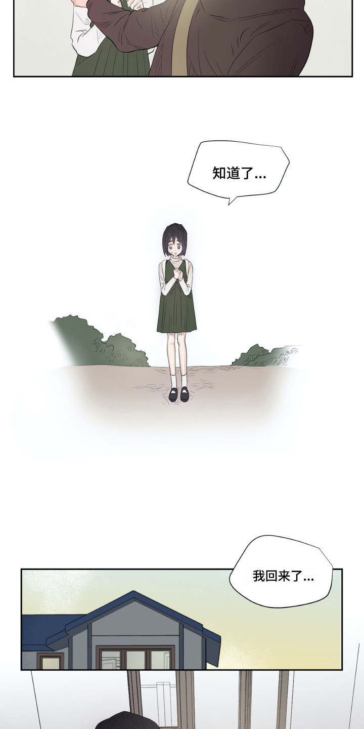 《钢琴少女》漫画最新章节第8章重新上门免费下拉式在线观看章节第【10】张图片