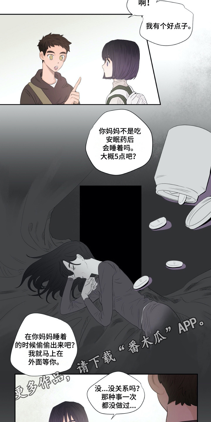 《钢琴少女》漫画最新章节第8章重新上门免费下拉式在线观看章节第【12】张图片