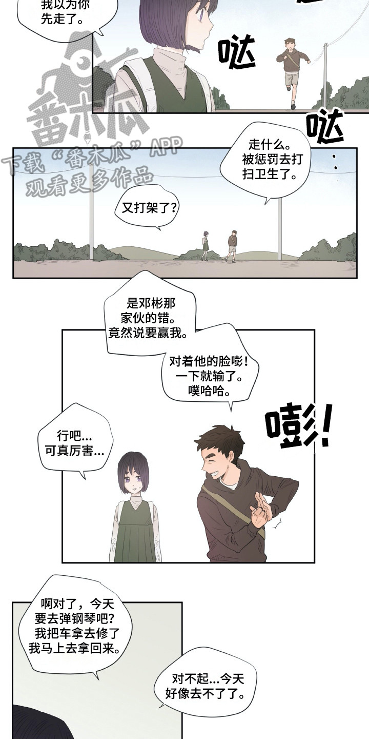 《钢琴少女》漫画最新章节第8章重新上门免费下拉式在线观看章节第【14】张图片