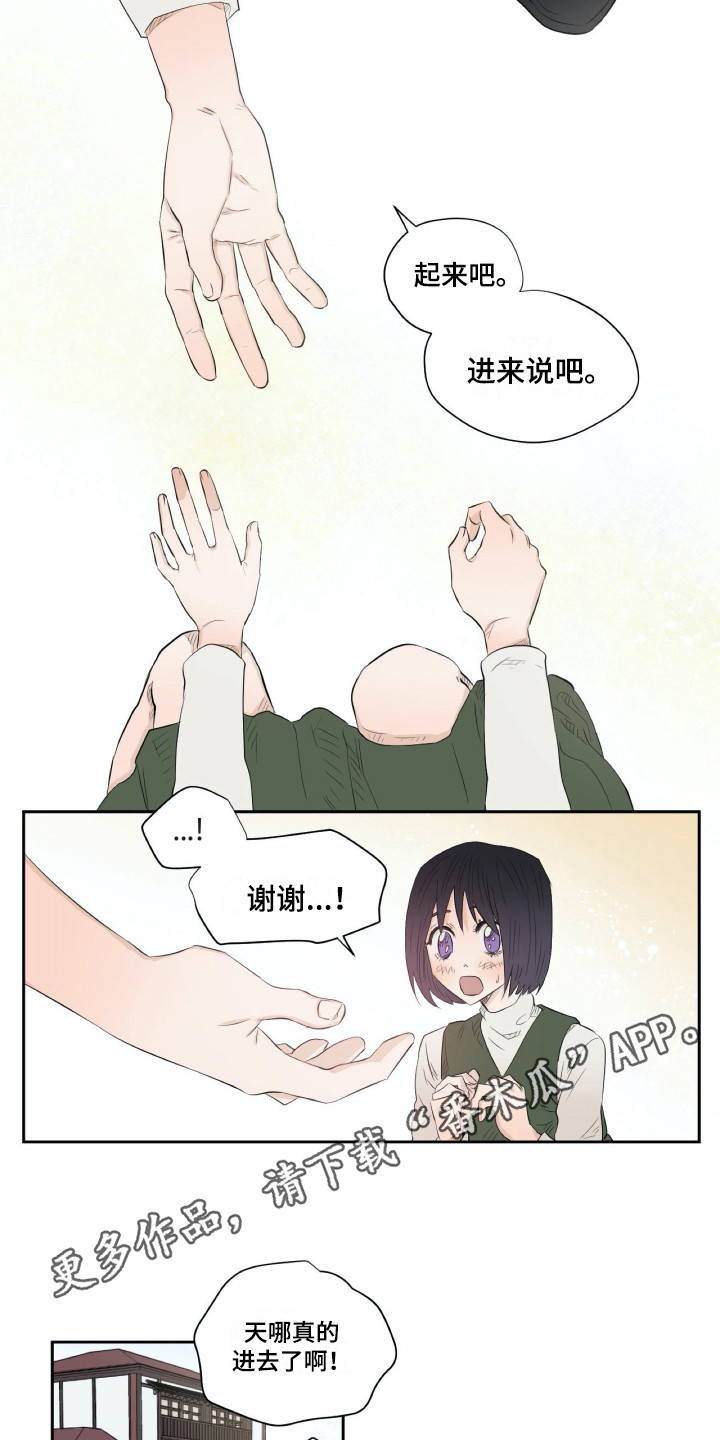 《钢琴少女》漫画最新章节第9章恭顺免费下拉式在线观看章节第【8】张图片