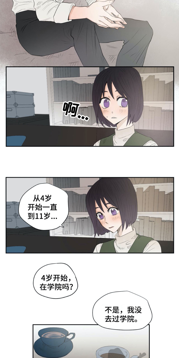 《钢琴少女》漫画最新章节第9章恭顺免费下拉式在线观看章节第【4】张图片