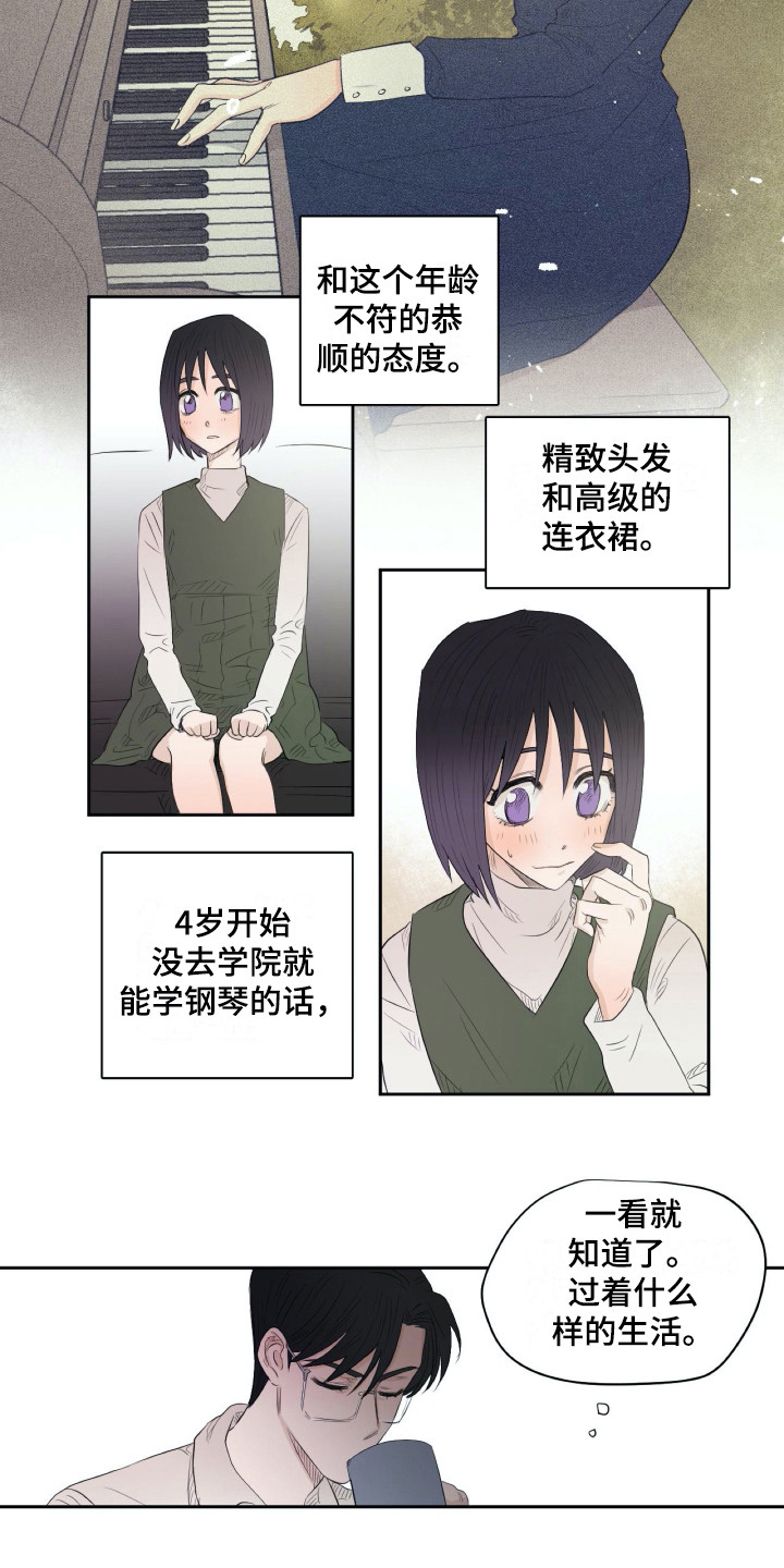 《钢琴少女》漫画最新章节第9章恭顺免费下拉式在线观看章节第【2】张图片