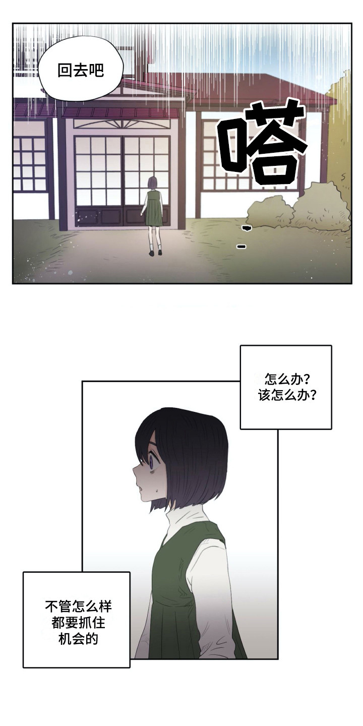 《钢琴少女》漫画最新章节第9章恭顺免费下拉式在线观看章节第【13】张图片