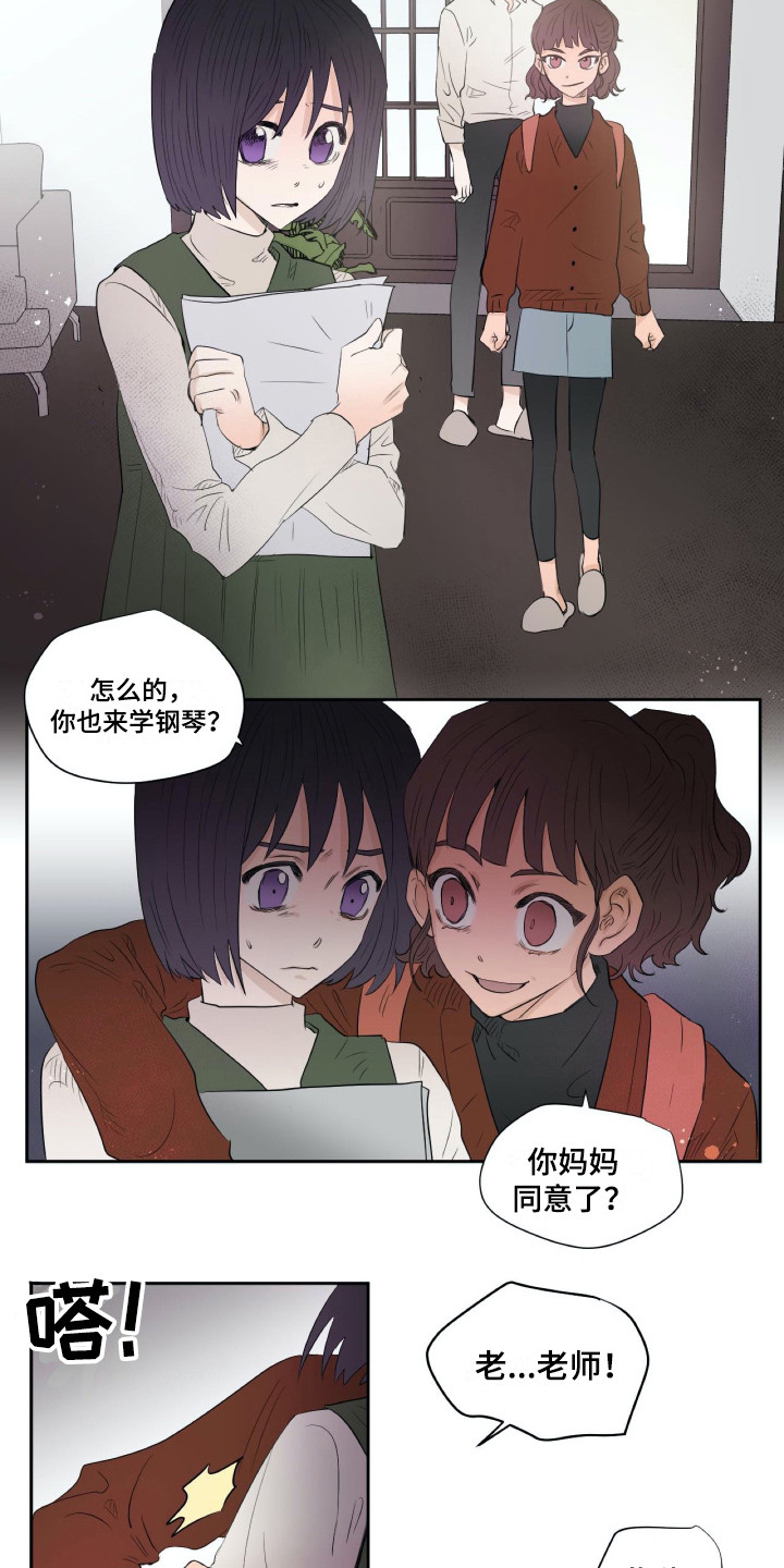 《钢琴少女》漫画最新章节第10章乐谱免费下拉式在线观看章节第【3】张图片