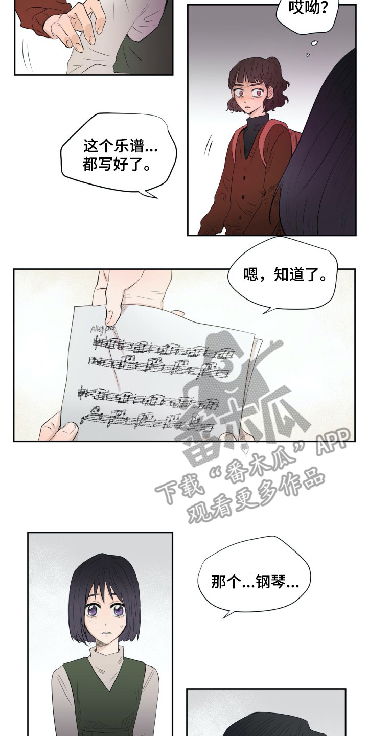 《钢琴少女》漫画最新章节第10章乐谱免费下拉式在线观看章节第【2】张图片