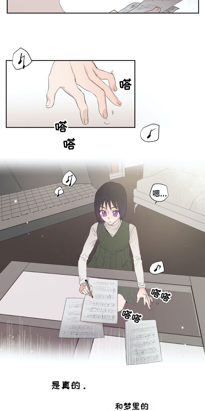 《钢琴少女》漫画最新章节第10章乐谱免费下拉式在线观看章节第【10】张图片