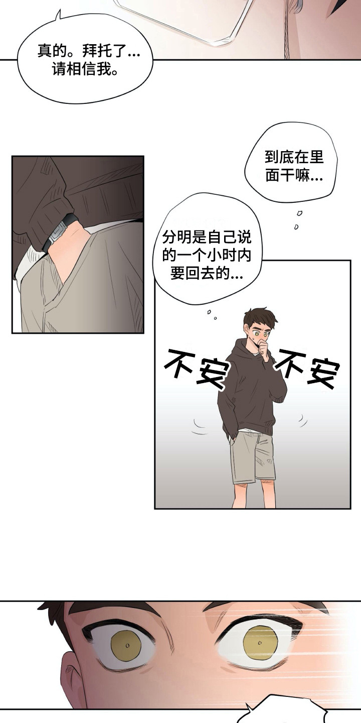 《钢琴少女》漫画最新章节第10章乐谱免费下拉式在线观看章节第【12】张图片