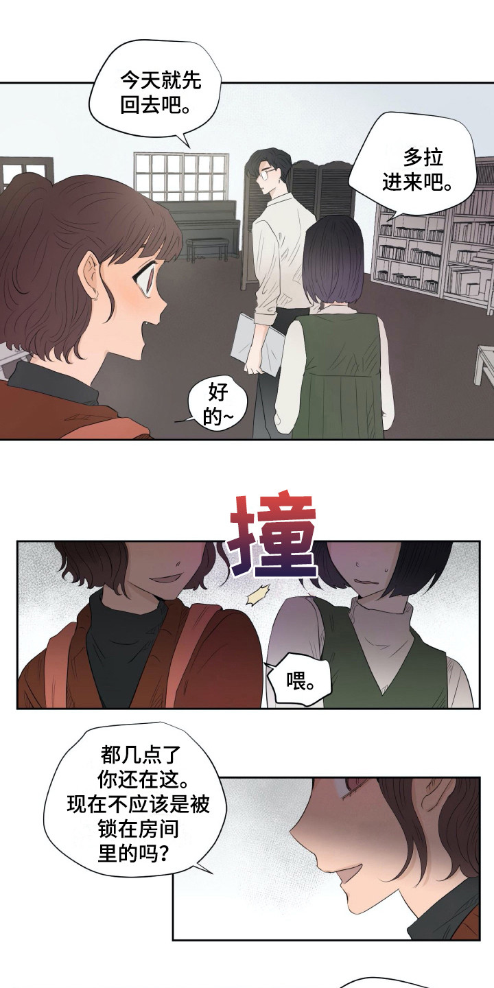 《钢琴少女》漫画最新章节第11章和蔼免费下拉式在线观看章节第【14】张图片