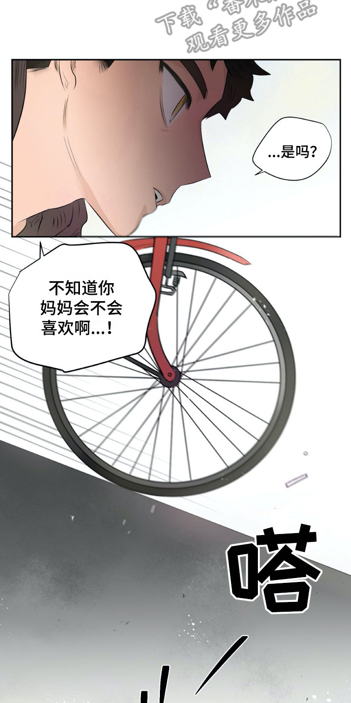 《钢琴少女》漫画最新章节第11章和蔼免费下拉式在线观看章节第【8】张图片