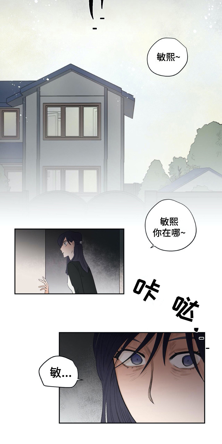 《钢琴少女》漫画最新章节第11章和蔼免费下拉式在线观看章节第【7】张图片