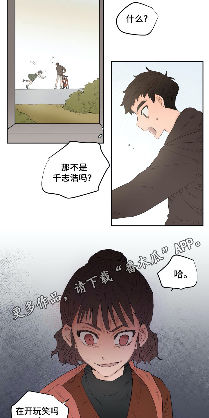 《钢琴少女》漫画最新章节第11章和蔼免费下拉式在线观看章节第【11】张图片