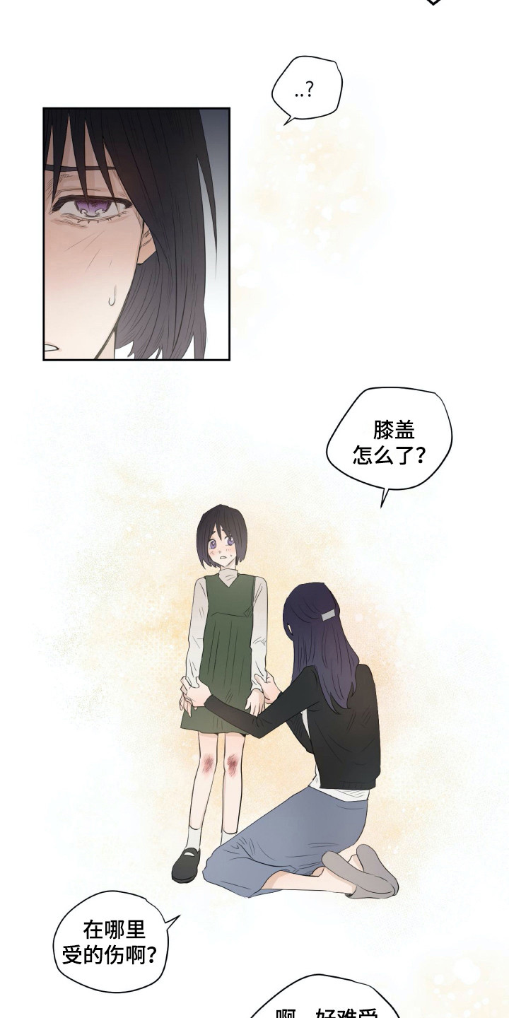 《钢琴少女》漫画最新章节第11章和蔼免费下拉式在线观看章节第【5】张图片