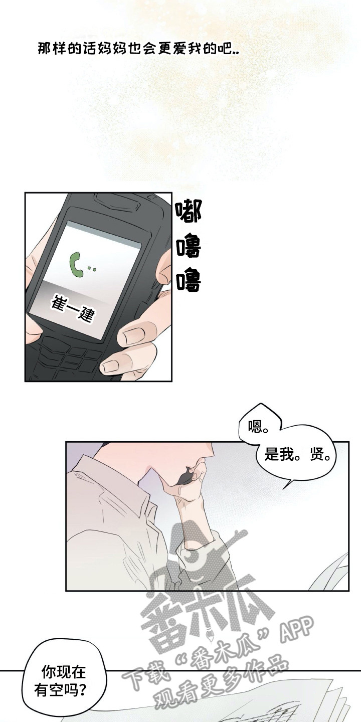 《钢琴少女》漫画最新章节第11章和蔼免费下拉式在线观看章节第【2】张图片