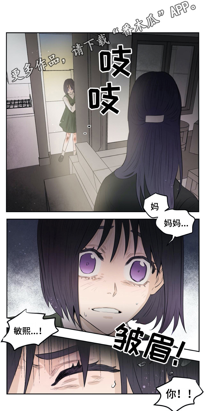 《钢琴少女》漫画最新章节第11章和蔼免费下拉式在线观看章节第【6】张图片