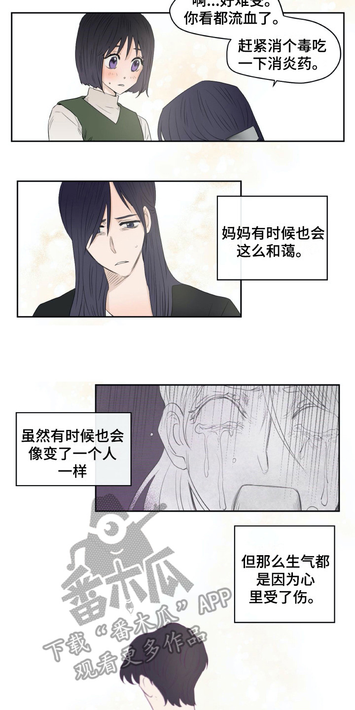 《钢琴少女》漫画最新章节第11章和蔼免费下拉式在线观看章节第【4】张图片