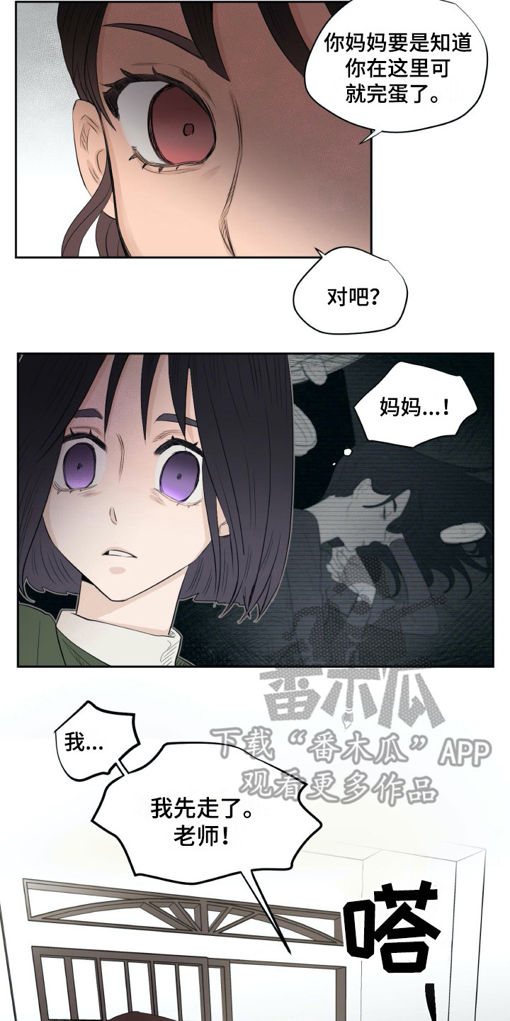 《钢琴少女》漫画最新章节第11章和蔼免费下拉式在线观看章节第【13】张图片