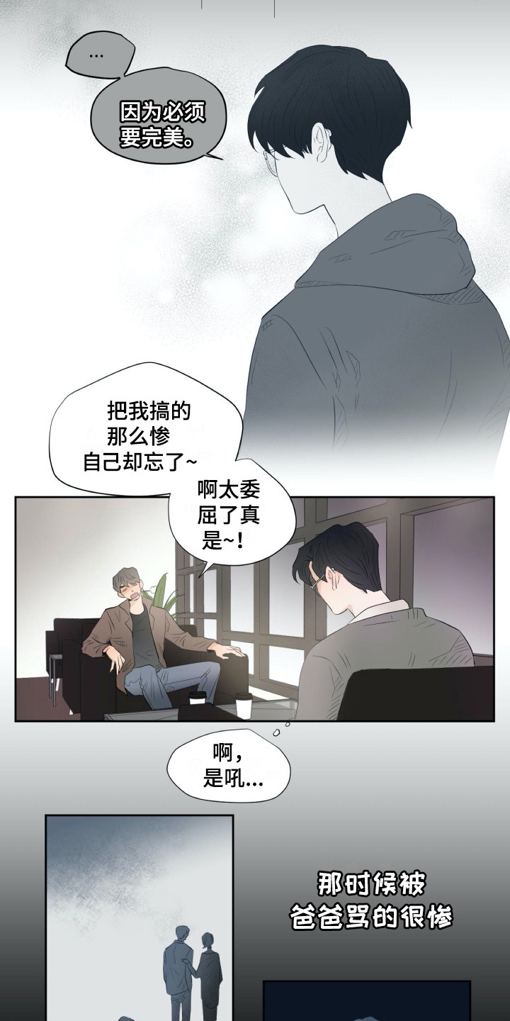 《钢琴少女》漫画最新章节第12章旧版免费下拉式在线观看章节第【11】张图片