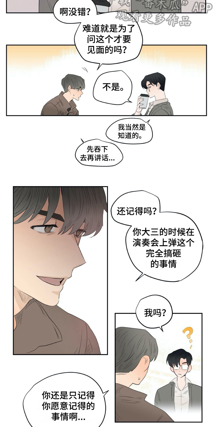 《钢琴少女》漫画最新章节第12章旧版免费下拉式在线观看章节第【14】张图片