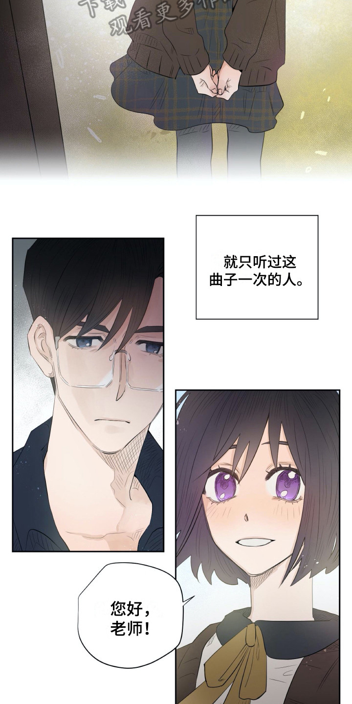 《钢琴少女》漫画最新章节第12章旧版免费下拉式在线观看章节第【2】张图片