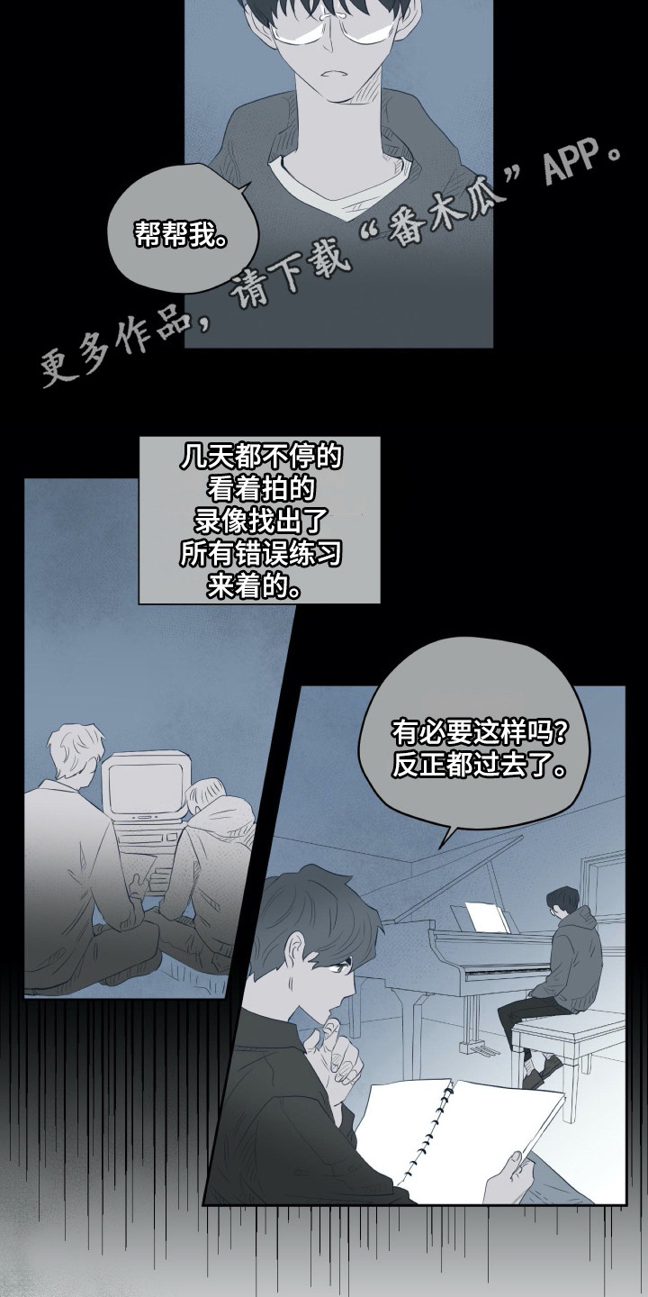 《钢琴少女》漫画最新章节第12章旧版免费下拉式在线观看章节第【12】张图片