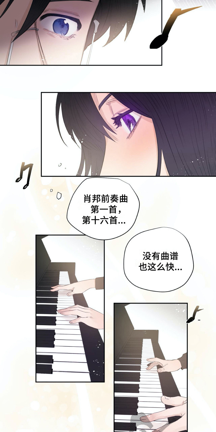 《钢琴少女》漫画最新章节第13章心情很好免费下拉式在线观看章节第【12】张图片