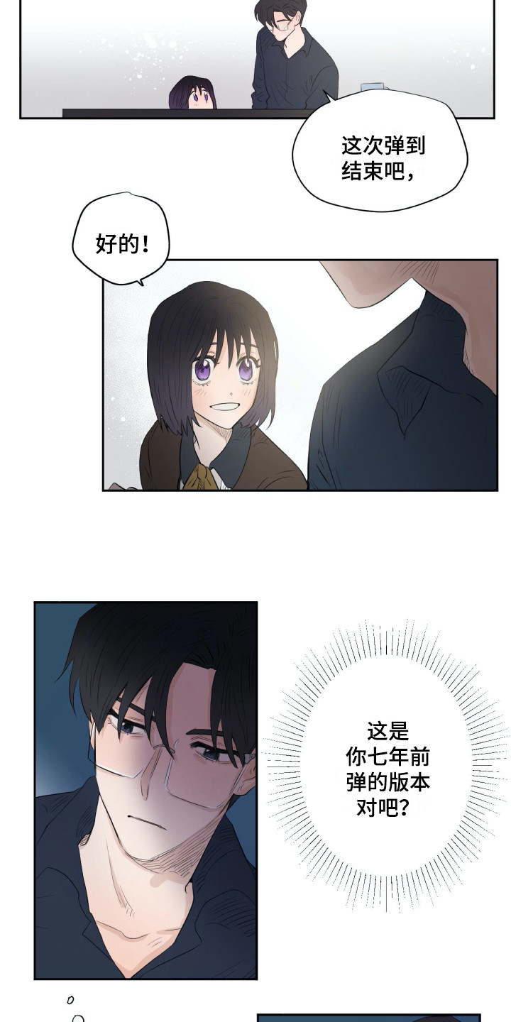 《钢琴少女》漫画最新章节第13章心情很好免费下拉式在线观看章节第【7】张图片