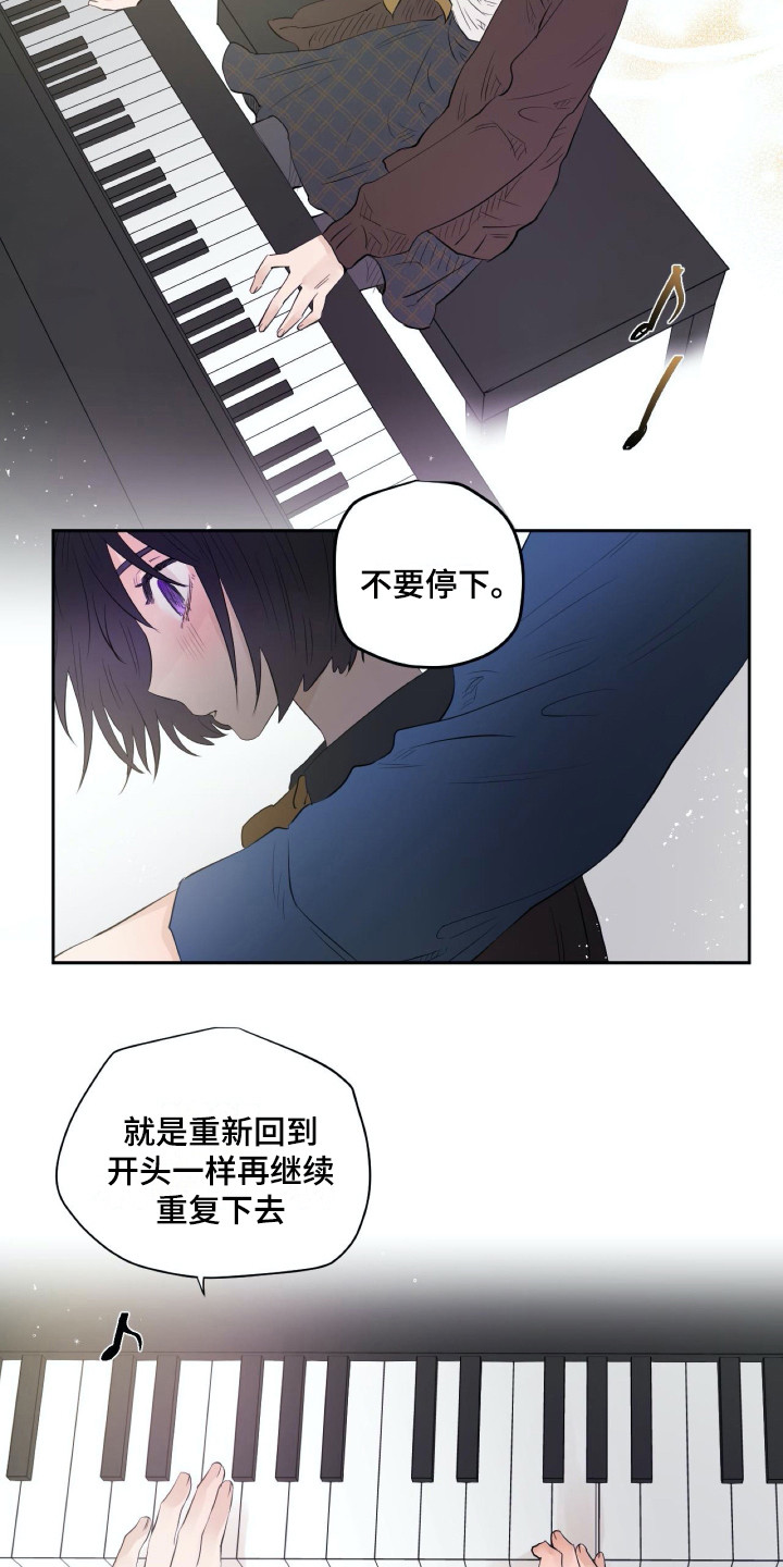 《钢琴少女》漫画最新章节第13章心情很好免费下拉式在线观看章节第【3】张图片