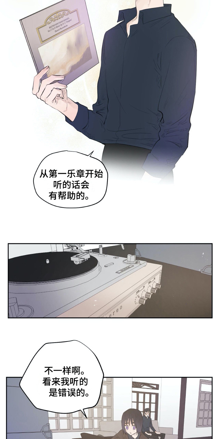 《钢琴少女》漫画最新章节第14章世界真小免费下拉式在线观看章节第【10】张图片