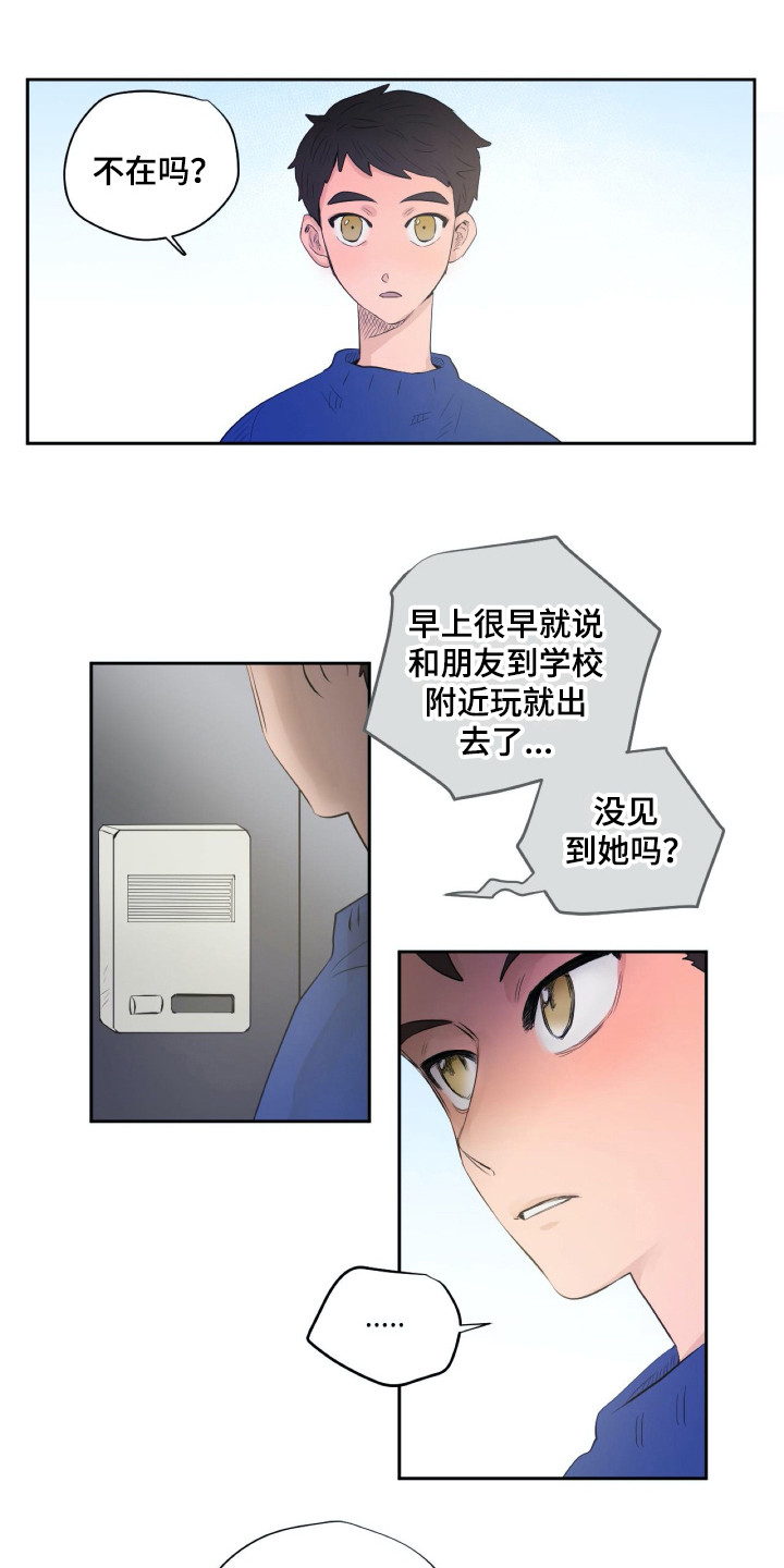 《钢琴少女》漫画最新章节第14章世界真小免费下拉式在线观看章节第【16】张图片