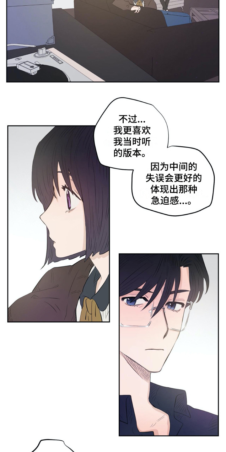 《钢琴少女》漫画最新章节第14章世界真小免费下拉式在线观看章节第【9】张图片