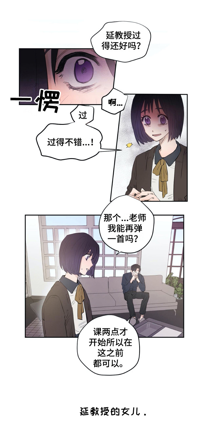 《钢琴少女》漫画最新章节第15章不想干预免费下拉式在线观看章节第【15】张图片