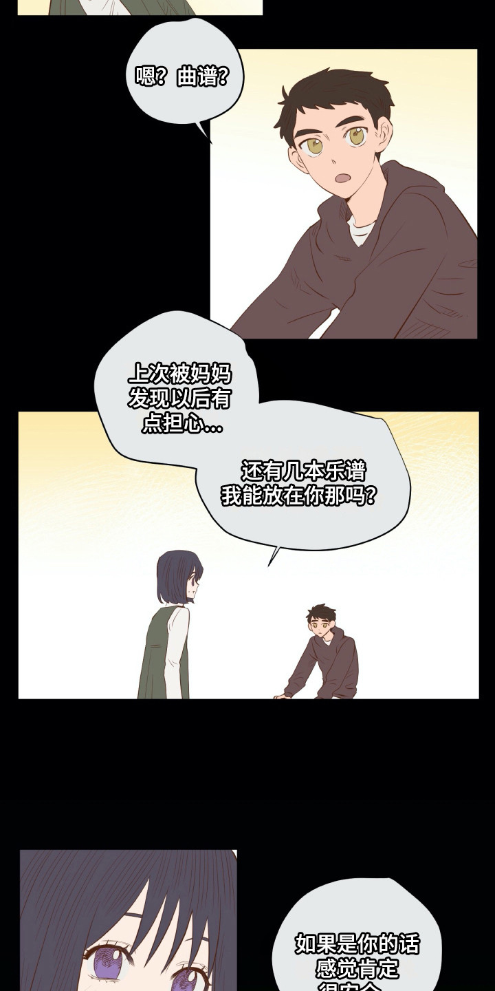 《钢琴少女》漫画最新章节第15章不想干预免费下拉式在线观看章节第【3】张图片