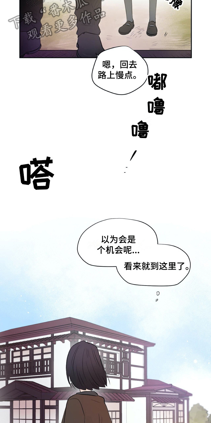 《钢琴少女》漫画最新章节第15章不想干预免费下拉式在线观看章节第【9】张图片