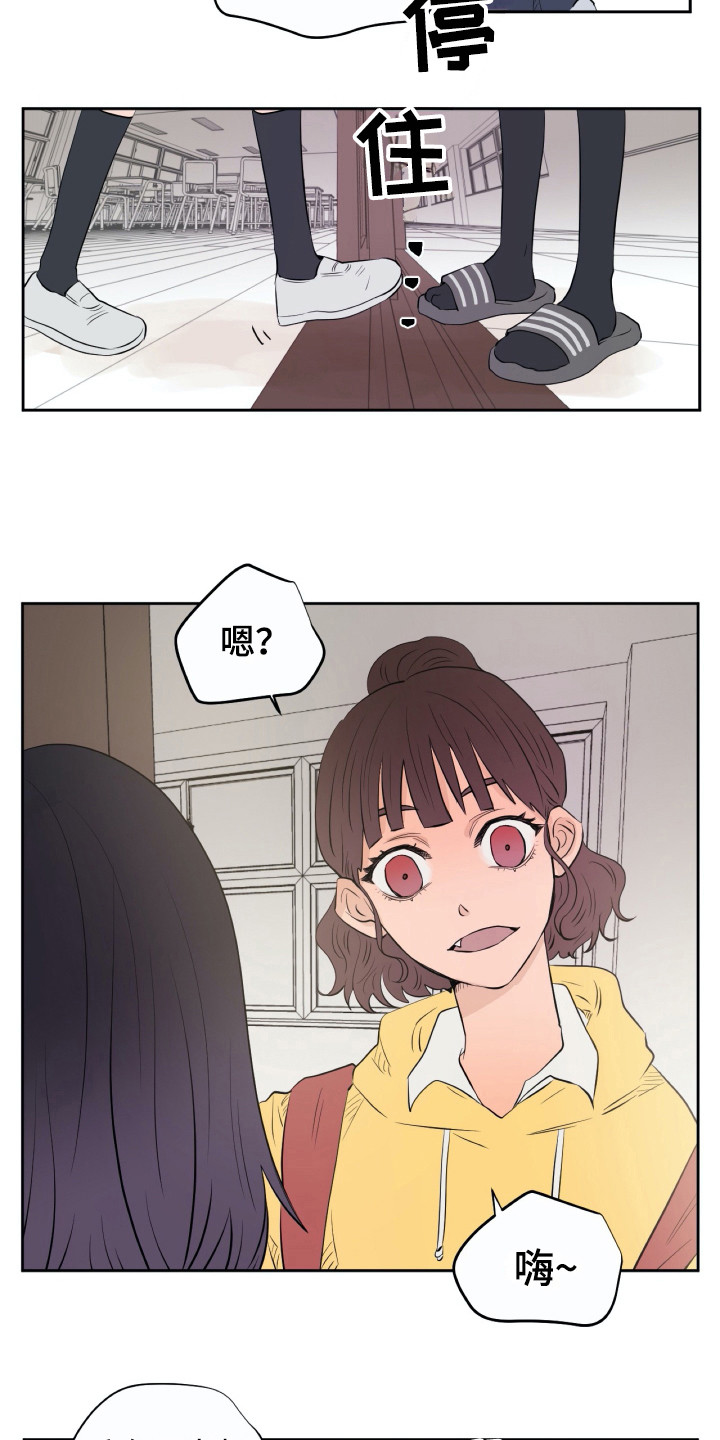 《钢琴少女》漫画最新章节第16章警告免费下拉式在线观看章节第【10】张图片