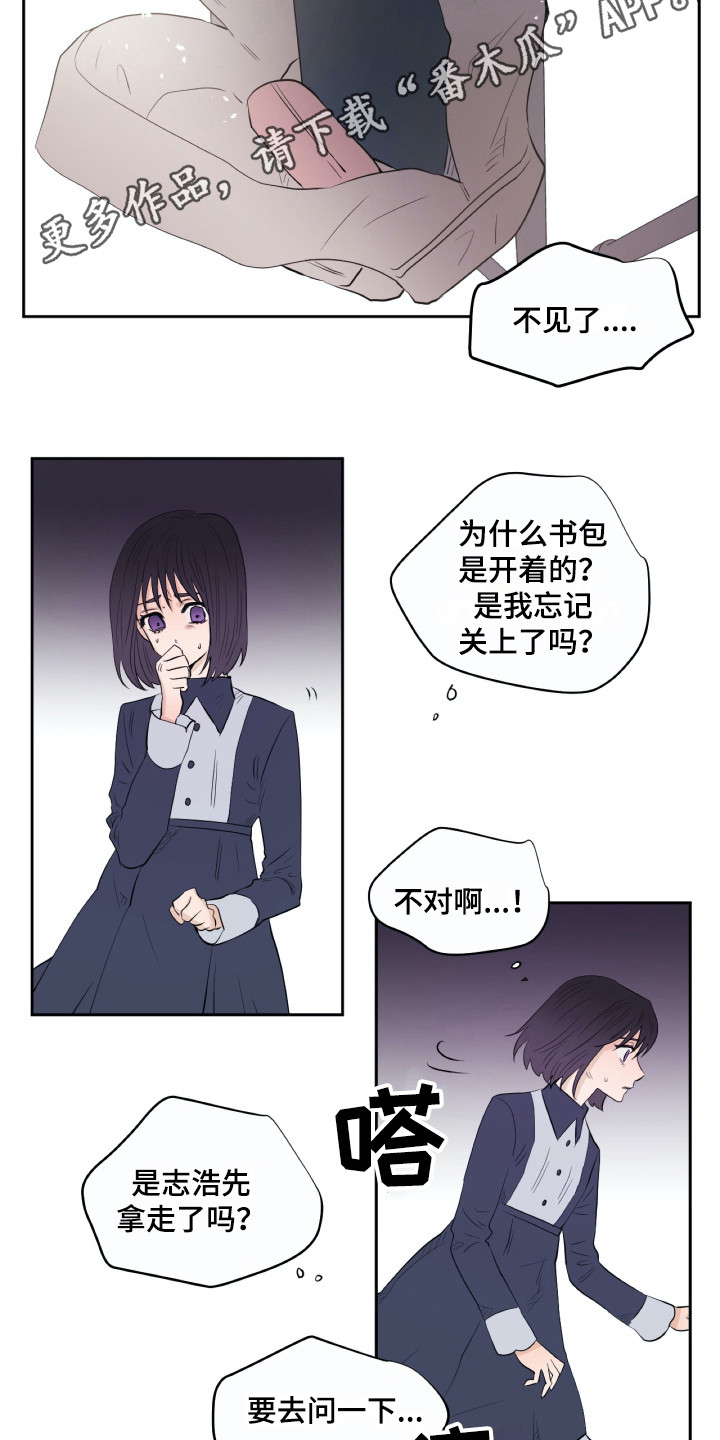 《钢琴少女》漫画最新章节第16章警告免费下拉式在线观看章节第【11】张图片