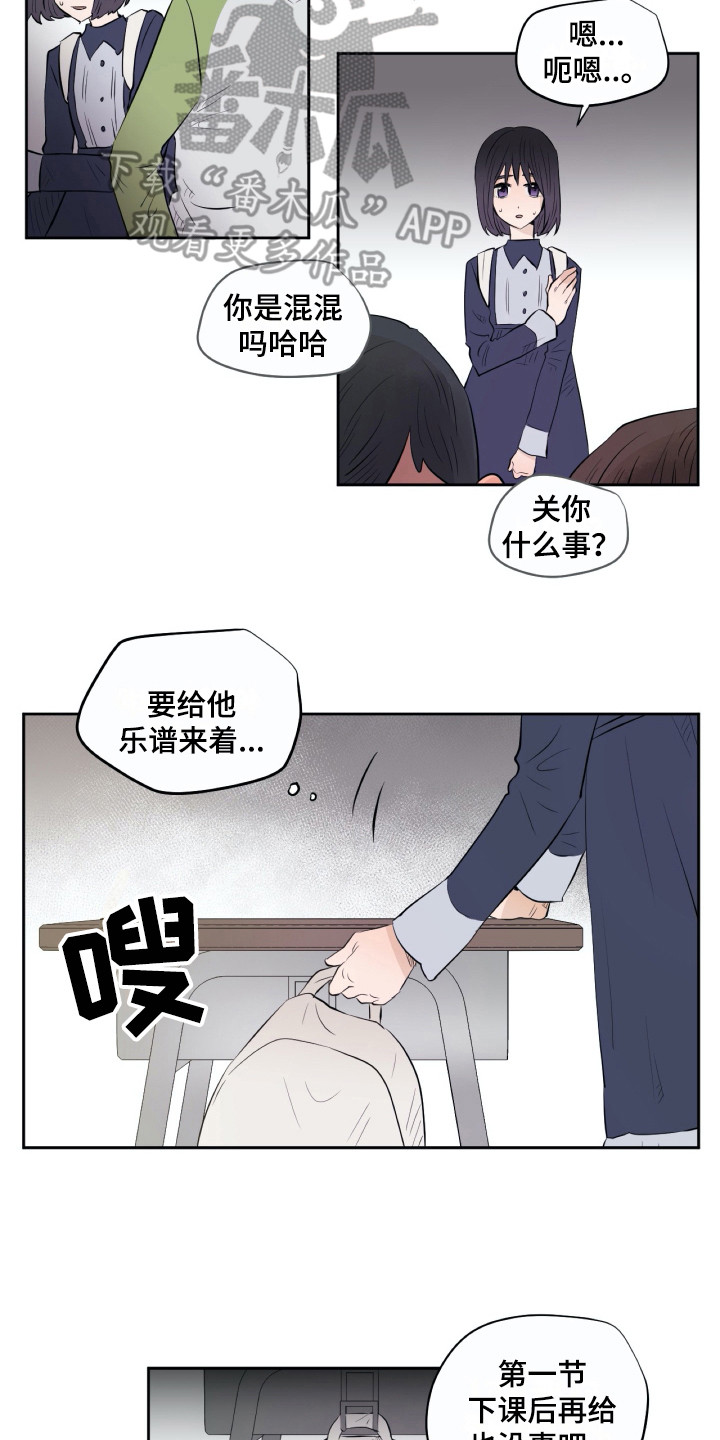 《钢琴少女》漫画最新章节第16章警告免费下拉式在线观看章节第【13】张图片