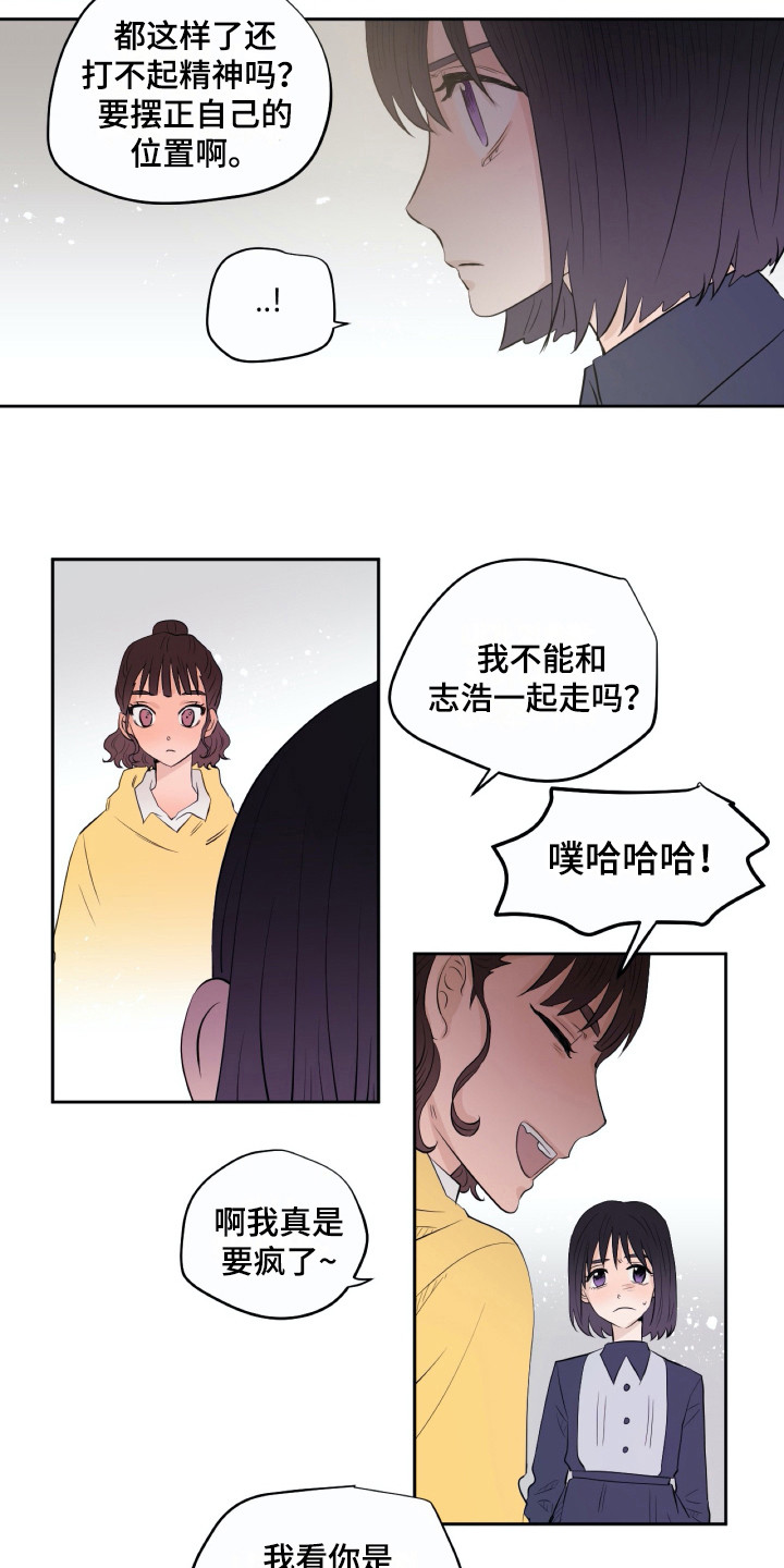 《钢琴少女》漫画最新章节第16章警告免费下拉式在线观看章节第【6】张图片