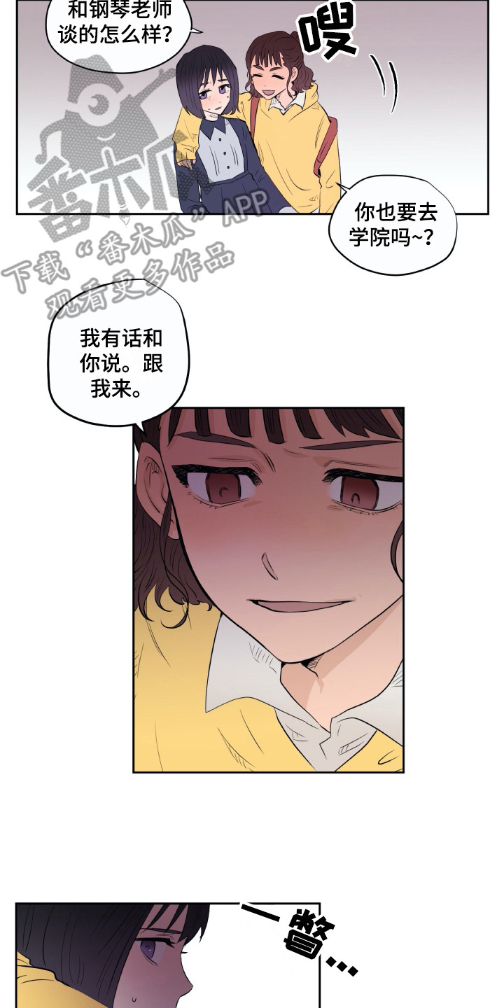 《钢琴少女》漫画最新章节第16章警告免费下拉式在线观看章节第【9】张图片